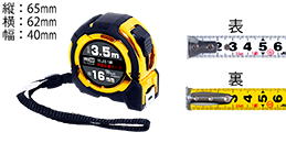 PA-1635W Wスケールコンベックス 3.5m×1.6mm PA-1635W Wスケールコンベックス 3.5m×1.6mm