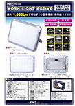 PA-1808 WORK LIGHT ACTIVE J^O