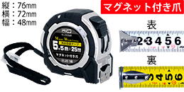 PA-2555MW マグネット付き Wスケールコンベックス 5.5m×25mm PA-2555MW マグネット付き Wスケールコンベックス 5.5m×25mm