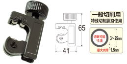 PA-362 パイプカッター mini PA-362 パイプカッター mini