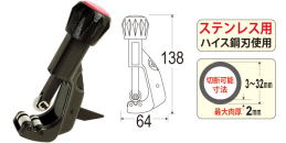 PA-363 パイプカッター ST PA-363 パイプカッター ST