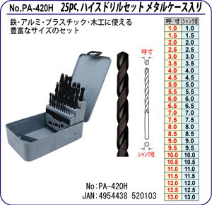 PA-420H 25PC.nCXhZbg ^P[X