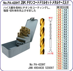 PA-420HT 25PC.`^R[ghZbg ^P[X