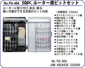 PA-484 50PC.[^[prbbgZbg