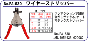 PA-630 C[Xgbp[