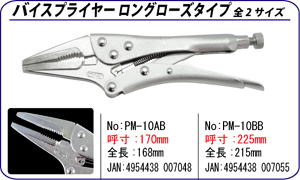 PM-10 oCXvC[ Om[Y^Cv