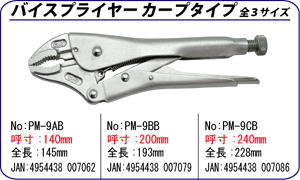 PM-9 oCXvC[ J[u^Cv