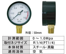 AM-PR-070 c^ ͌v (0`1.0MPa)