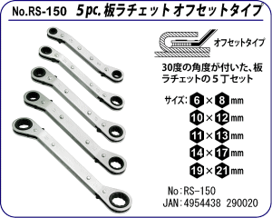 RS-150 5pc`Fbg ItZbg^Cv