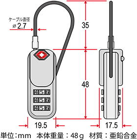 BS-786 サイズ
