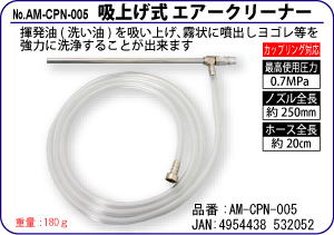 AM-CPN-005 zグ GA[N[i[
