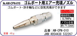 AM-CPN-010 S{[gpGA[[UmY