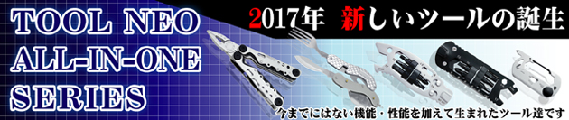 TOOL NEO ALL-IN-ONE SERIES